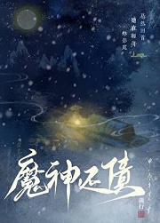 明星老婆爱上我