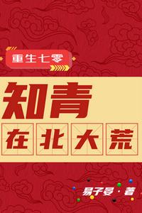 枯龙纪