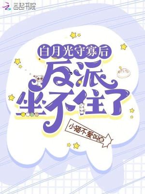 宠妾灭妻侯门主母杀疯了
