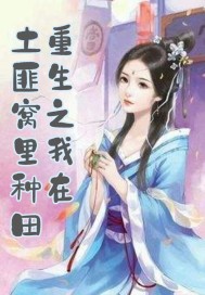 我真不是荒野吃播