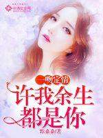 我的守护灵老婆有亿点强