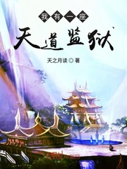 开局出道：社恐的我被迫直播
