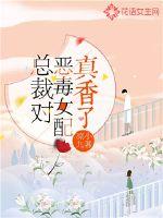 重生娇妻有点甜