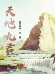 重生别浪