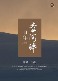 全球听证会：我成了秦始皇辩护人