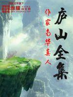 四合院小医生