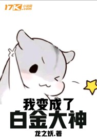 离婚后我怀了大佬的三个祖宗