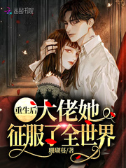 开局套路骗子，吓到对方自首