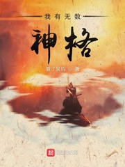 山村小术士