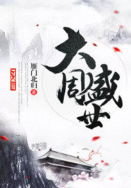 新婚后，我带崽掀了王府