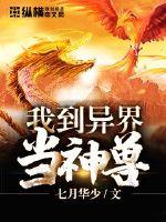华娱之初代顶流