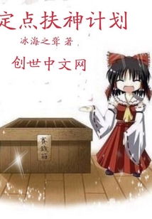 下凡后她靠种田带着全家致富