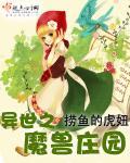 特种医妃又飒又撩