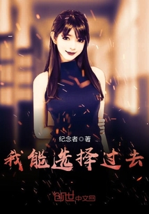 重生，我的青梅没有怀孕