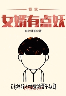 踹了影帝后她闪婚残疾大佬