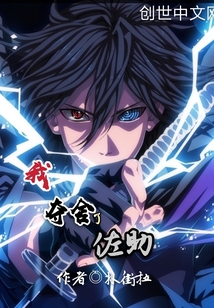 萌学园之星护之战