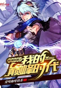 离婚后，我直播功夫绝技惊艳全球