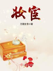 穿越兽世我用千亿物资养崽崽