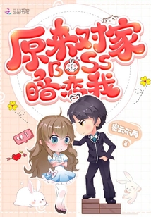 魔教教主入宫后