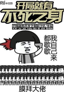 美妆系统带我抱紧气运男主