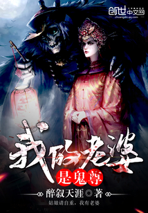 高武：梦魇穿越一千年