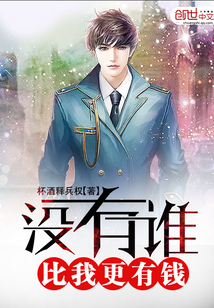 要命！玄学大佬被偏执祁爷缠上了！