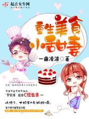 腹黑大佬雇我在家带娃