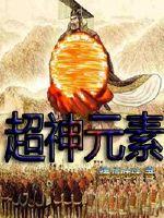 恋爱要在模拟后