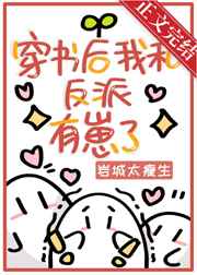 离婚后，小作精被大佬追着求负责