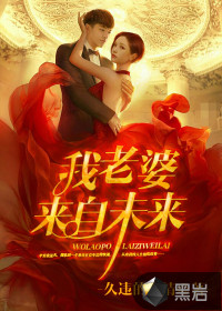 一切从女总裁上门求娶开始