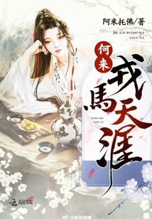 结婚当天，渣男他小叔怒砸千亿聘礼