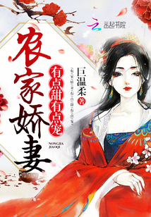 捡了个魔王做老婆