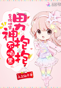 吃瓜，替身情人出价千亿要和秦总分手！