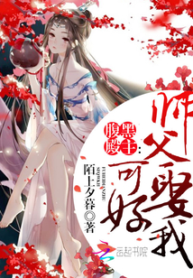 变为美少女什么的无所谓啦