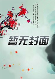 假太监：皇后只宠我一人